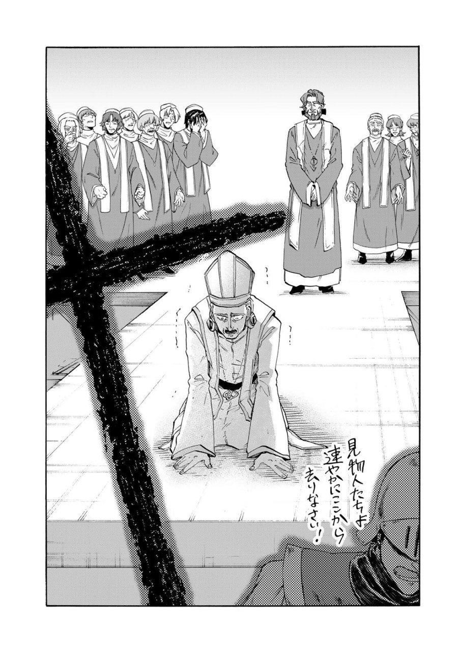 異世界ウォーキング 第152話 - Page 3