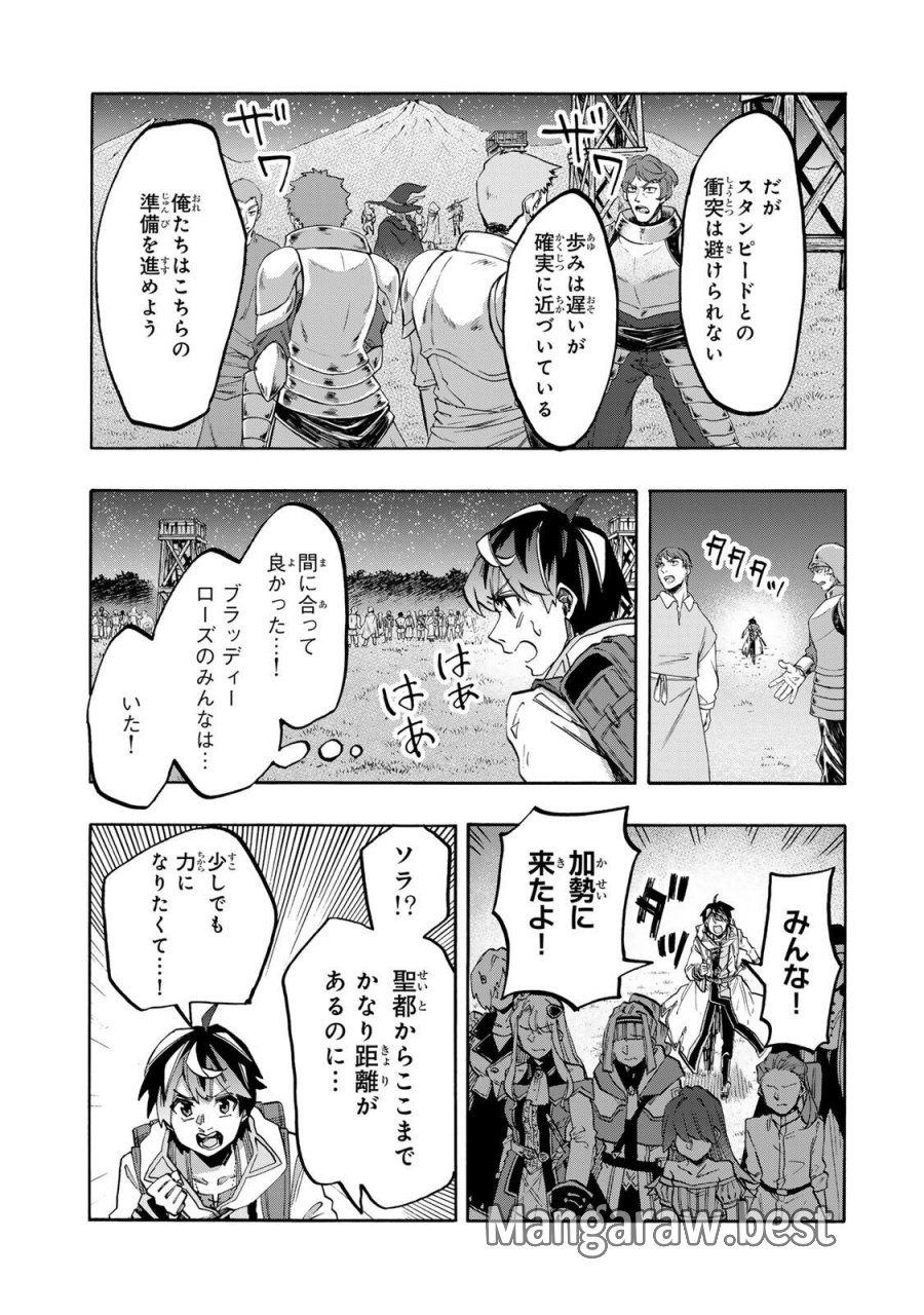 異世界ウォーキング 第152話 - Page 5