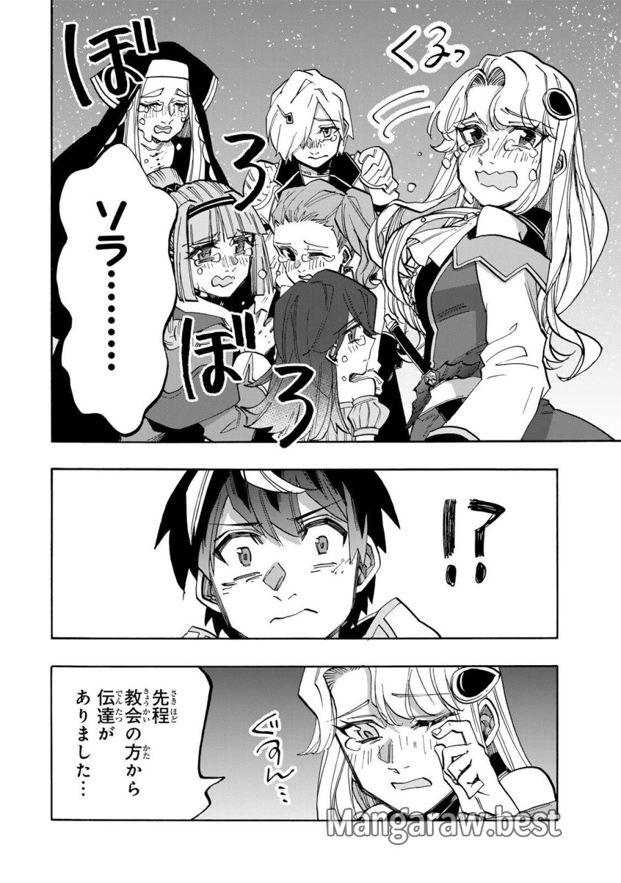 異世界ウォーキング 第152話 - Page 6