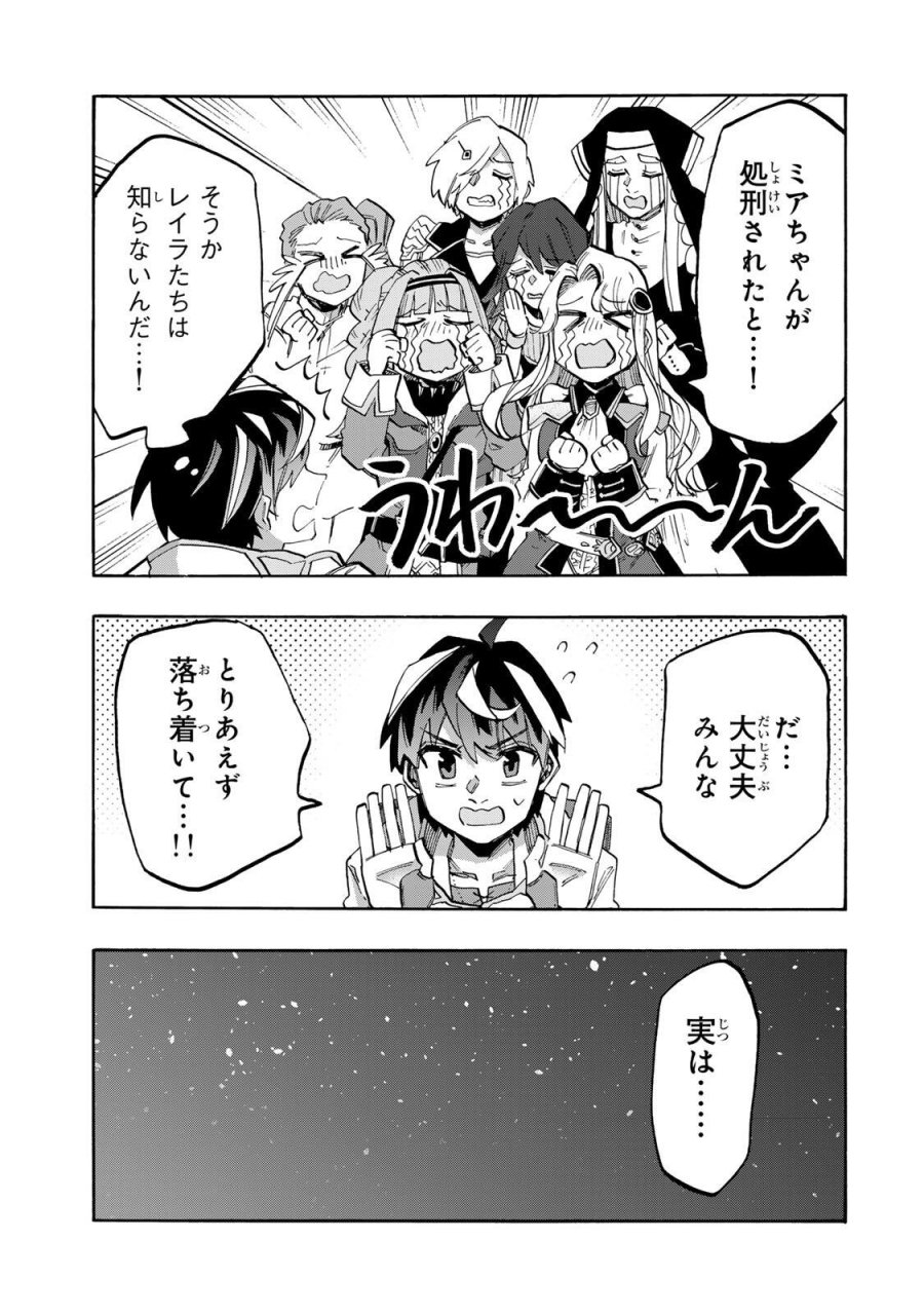 異世界ウォーキング 第152話 - Page 7
