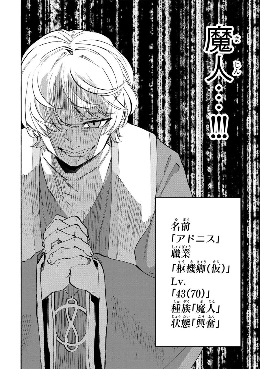 異世界ウォーキング 第149話 - Trang 10