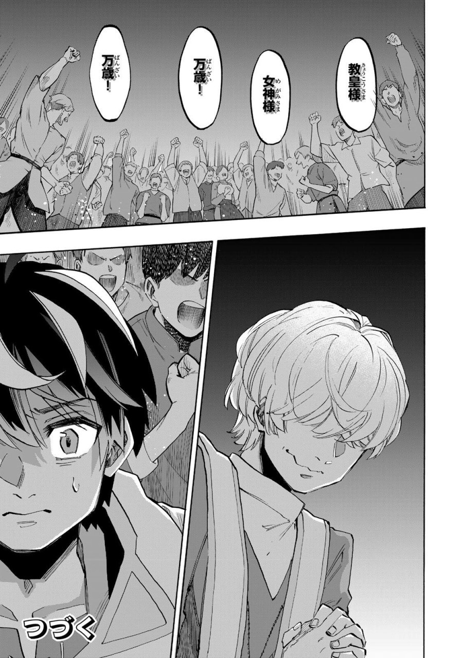 異世界ウォーキング 第149話 - Trang 13