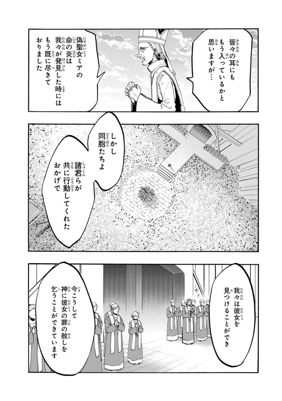 異世界ウォーキング 第149話 - Trang 3
