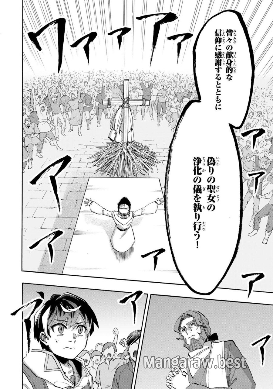 異世界ウォーキング 第149話 - Trang 4
