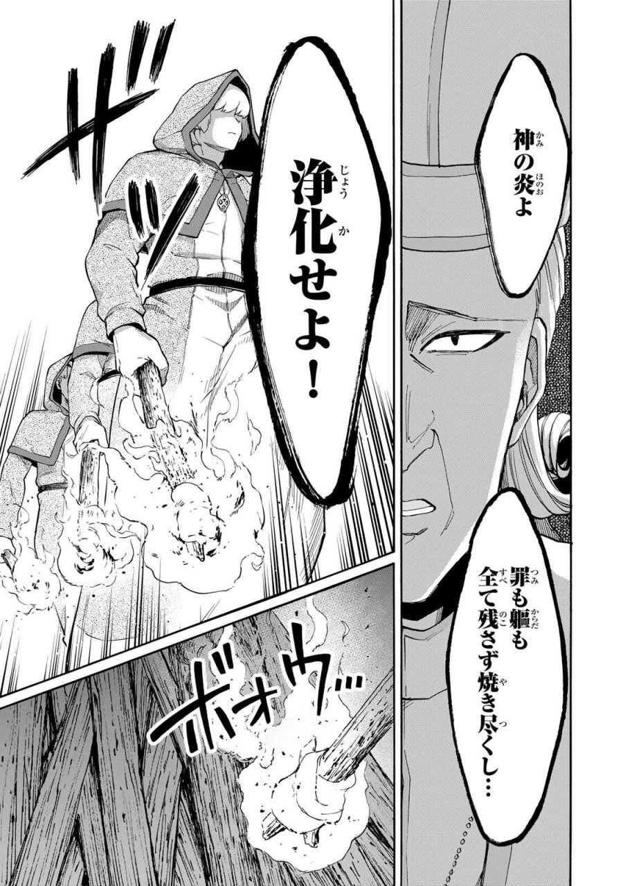 異世界ウォーキング 第149話 - Trang 5