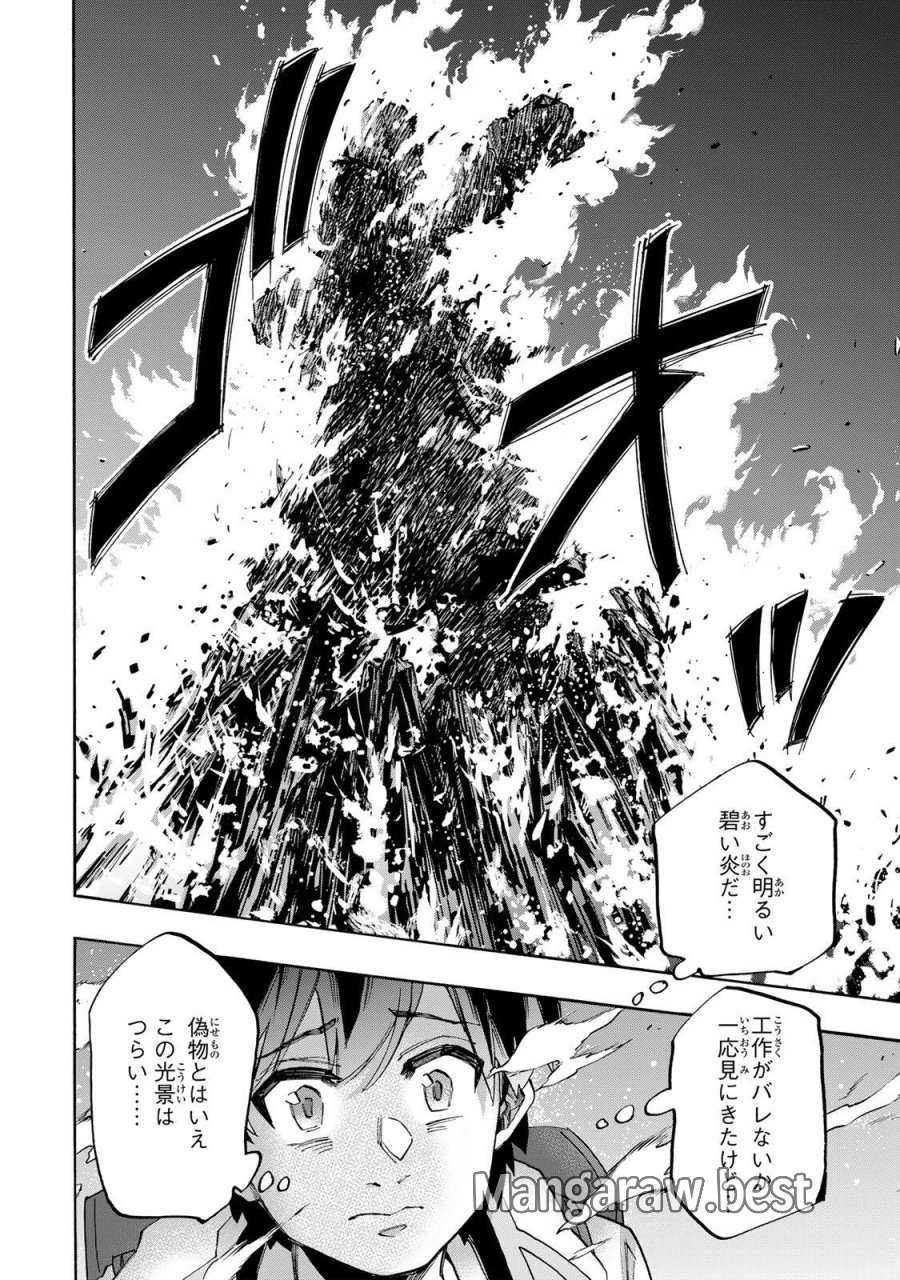 異世界ウォーキング 第149話 - Trang 6