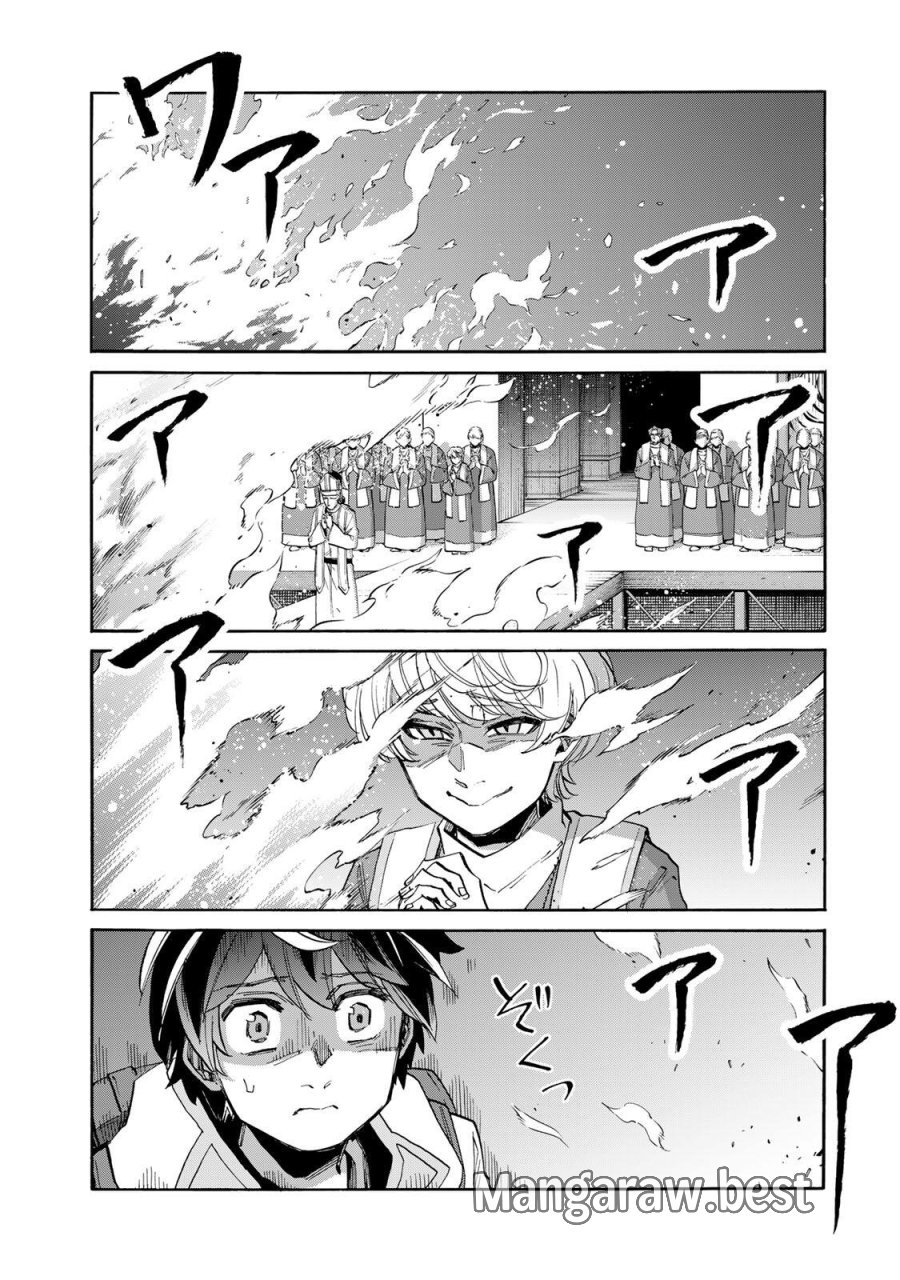 異世界ウォーキング 第149話 - Trang 7