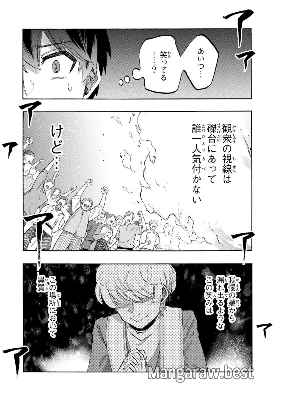 異世界ウォーキング 第149話 - Trang 8