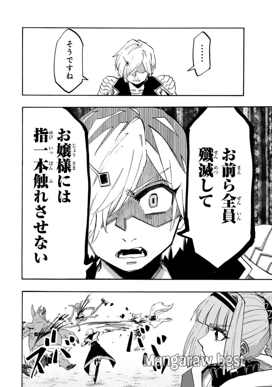 異世界ウォーキング 第154話 - Page 10