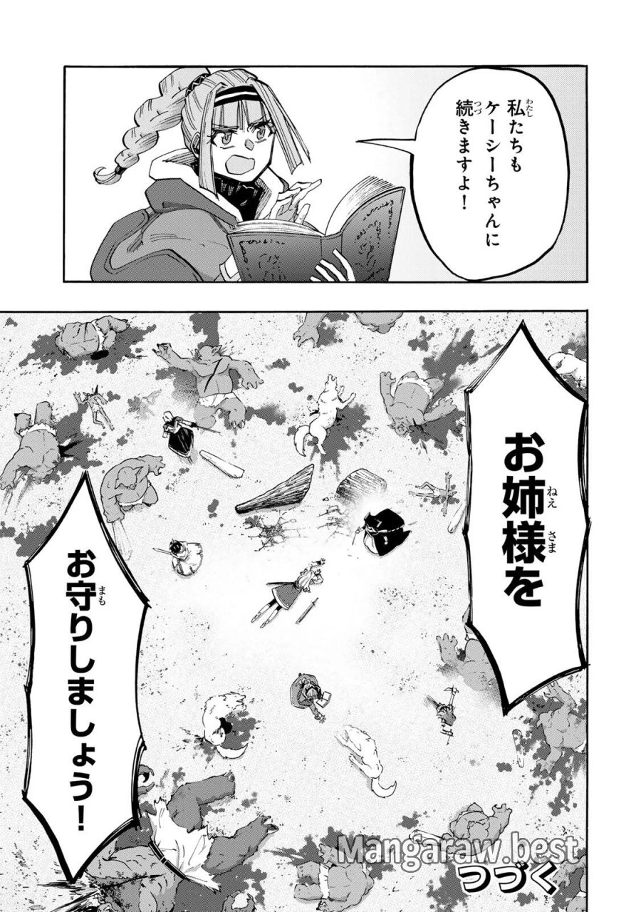 異世界ウォーキング 第154話 - Page 11