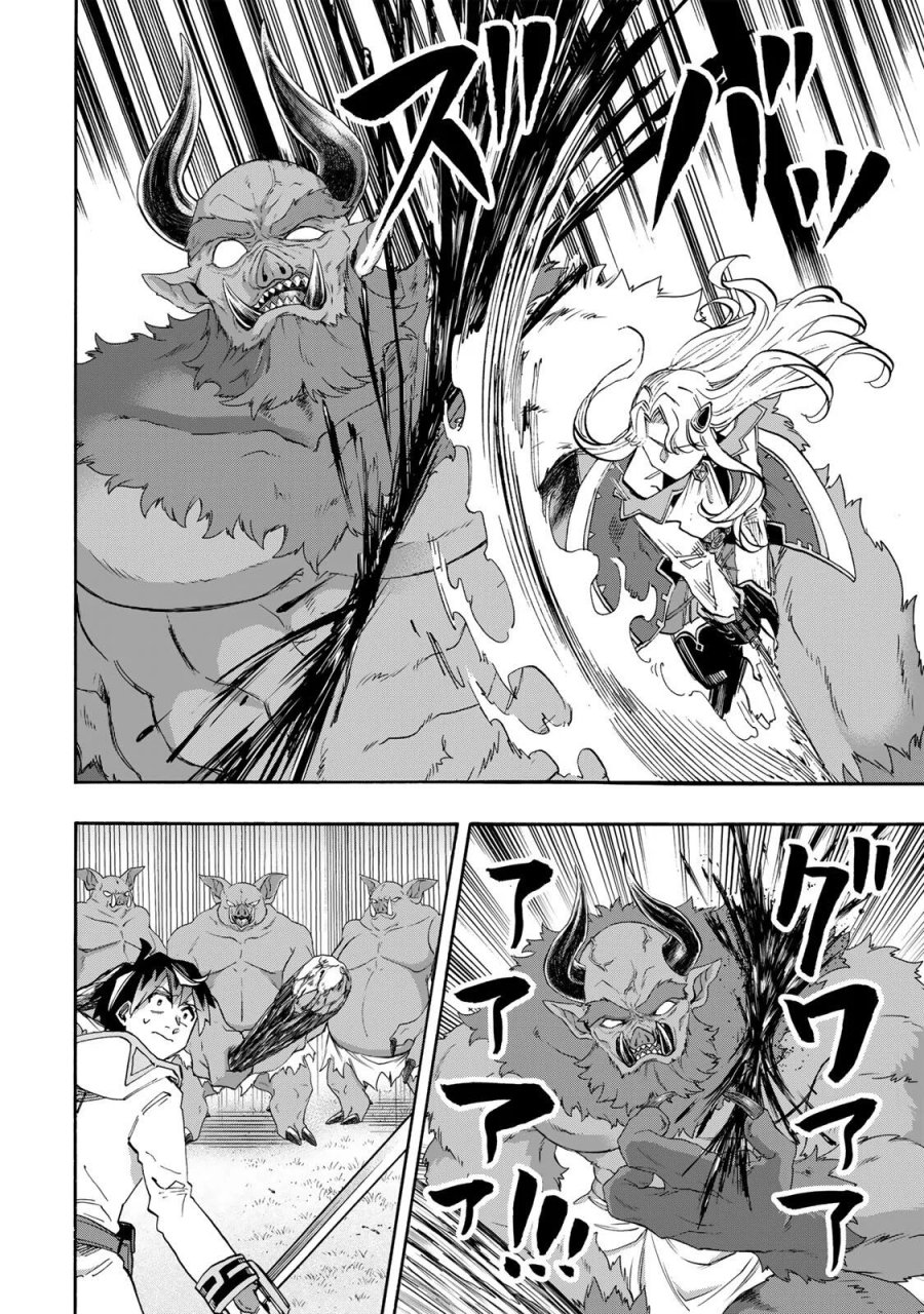 異世界ウォーキング 第154話 - Page 2
