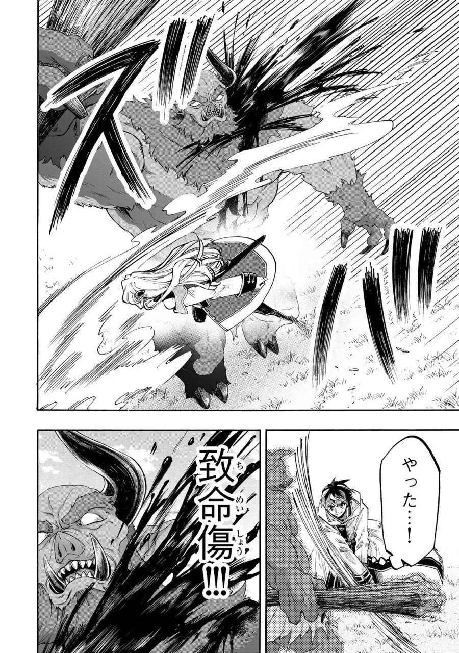 異世界ウォーキング 第154話 - Page 4