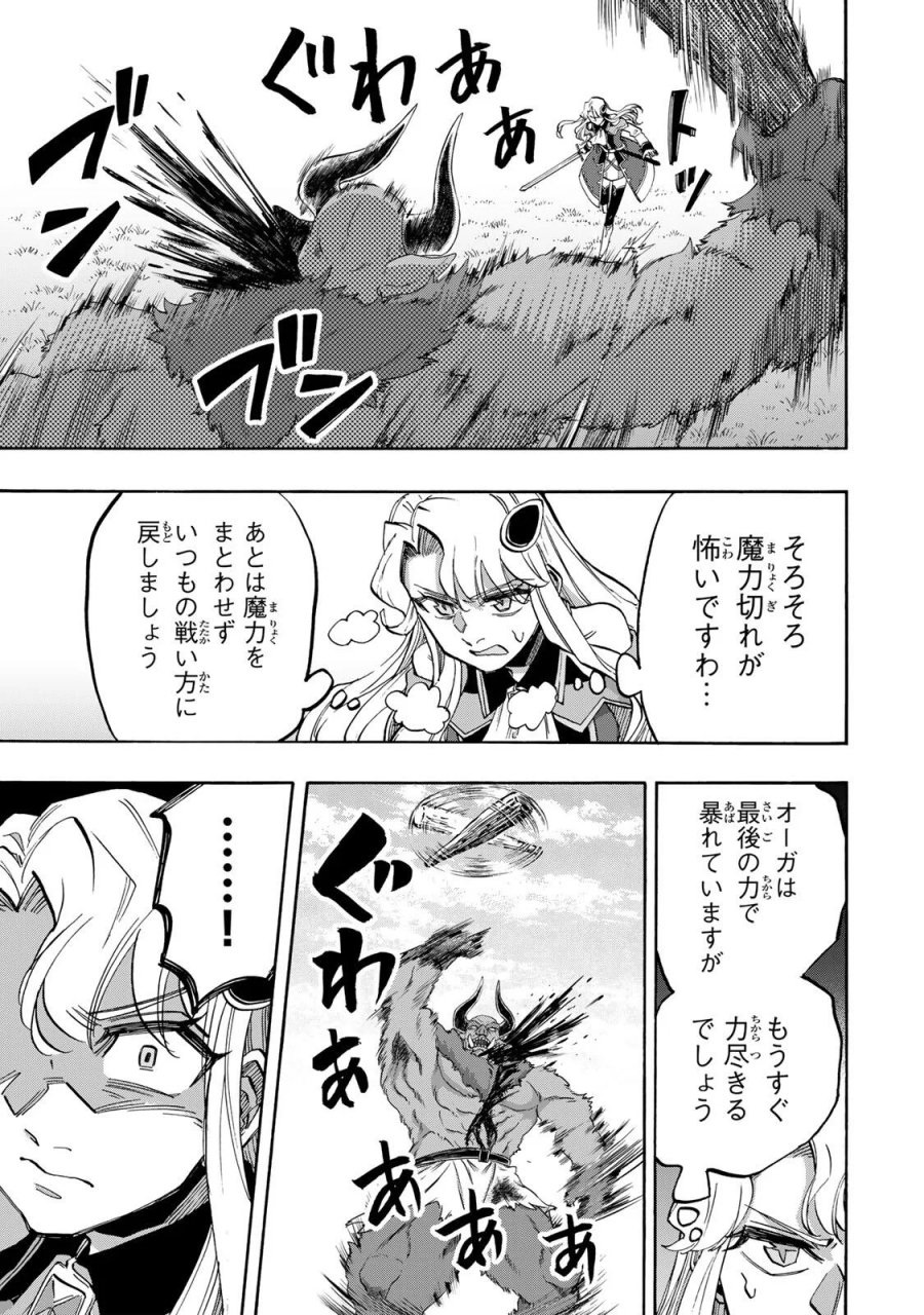 異世界ウォーキング 第154話 - Page 5