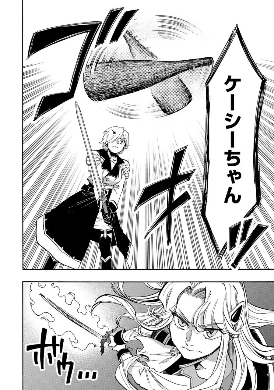 異世界ウォーキング 第154話 - Page 6