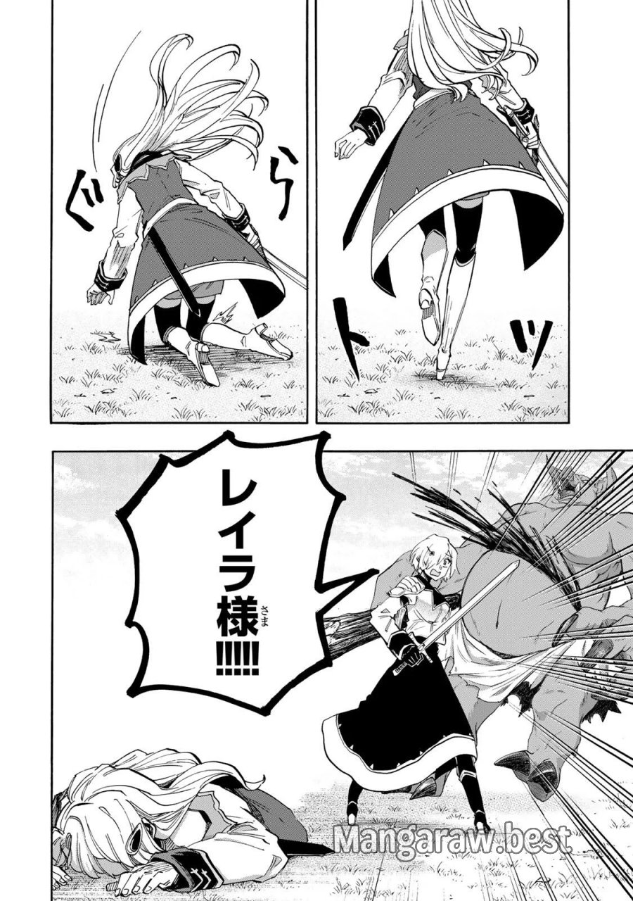 異世界ウォーキング 第154話 - Page 8