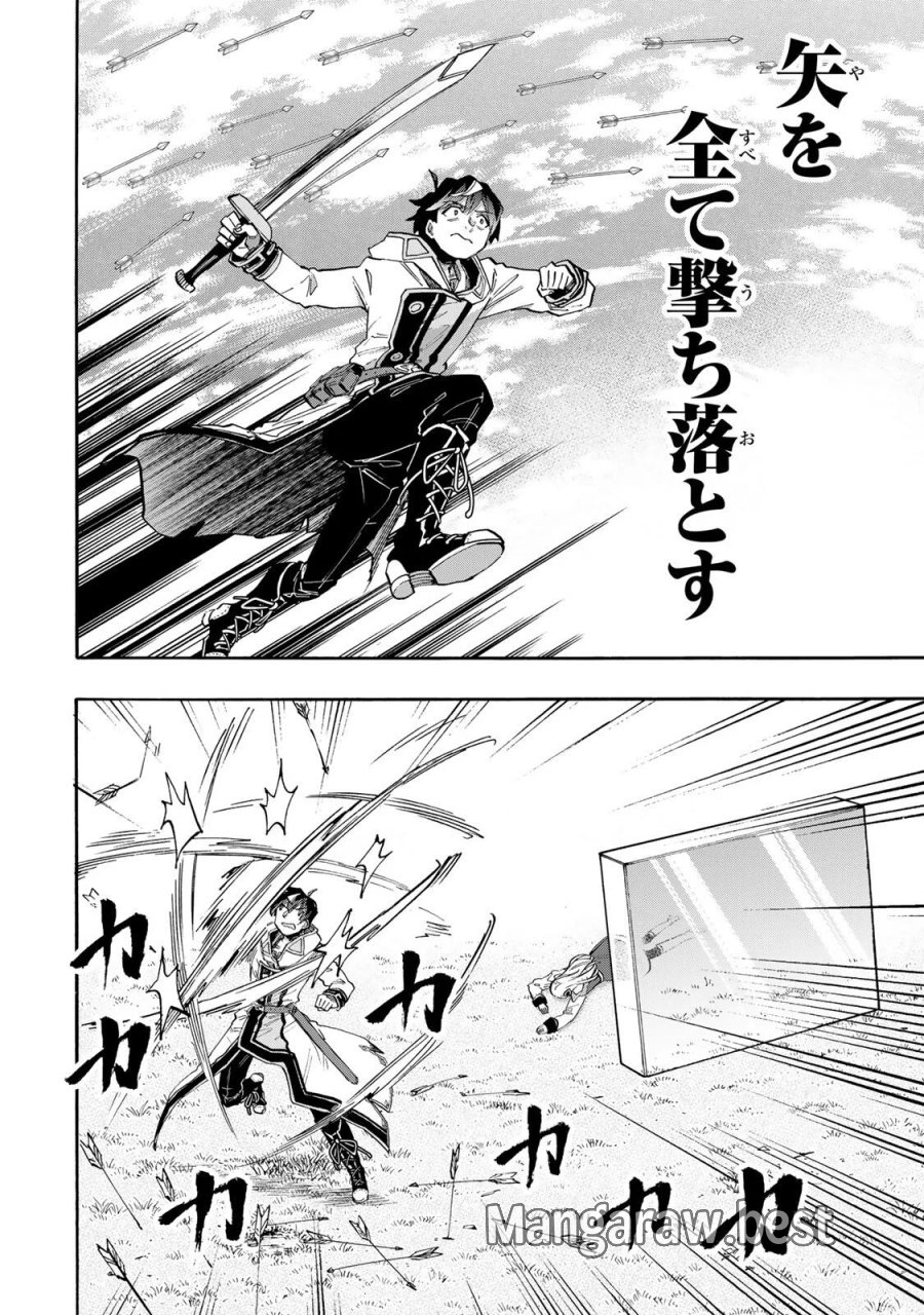 異世界ウォーキング 第155話 - Page 10