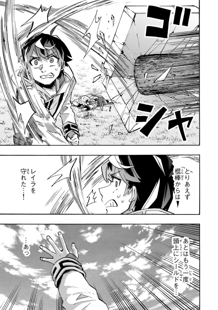 異世界ウォーキング 第155話 - Page 11