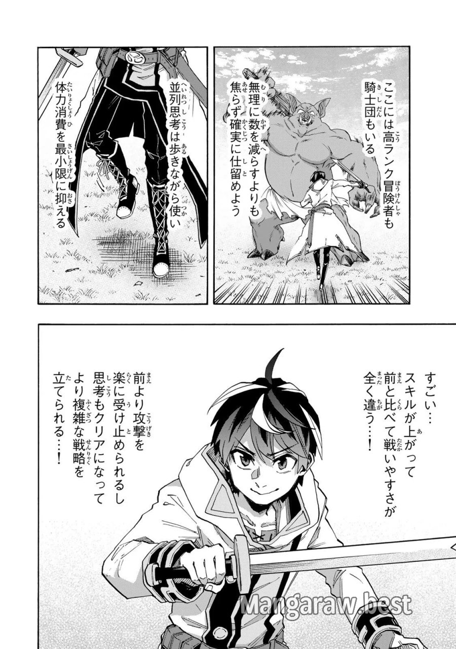 異世界ウォーキング 第155話 - Page 2