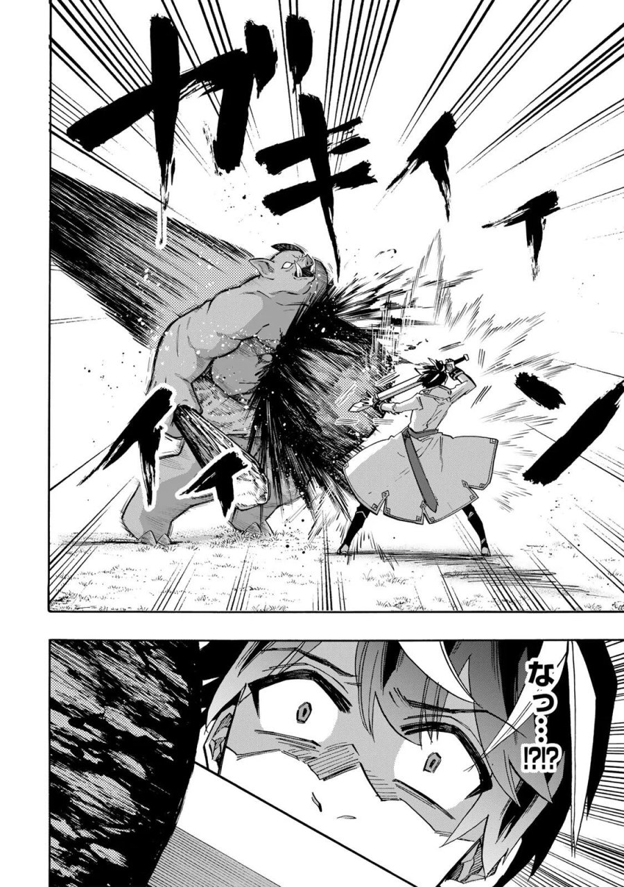 異世界ウォーキング 第155話 - Page 4