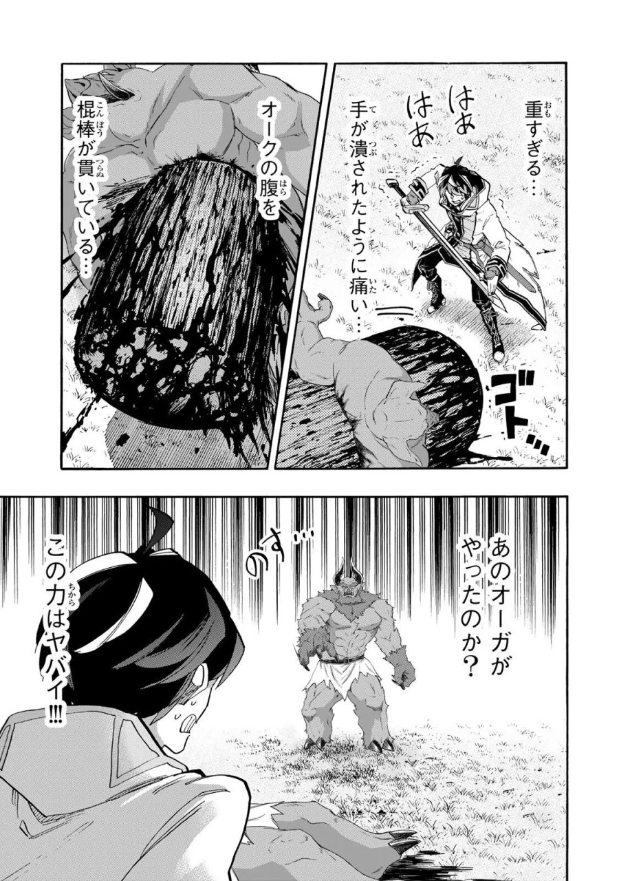 異世界ウォーキング 第155話 - Page 5