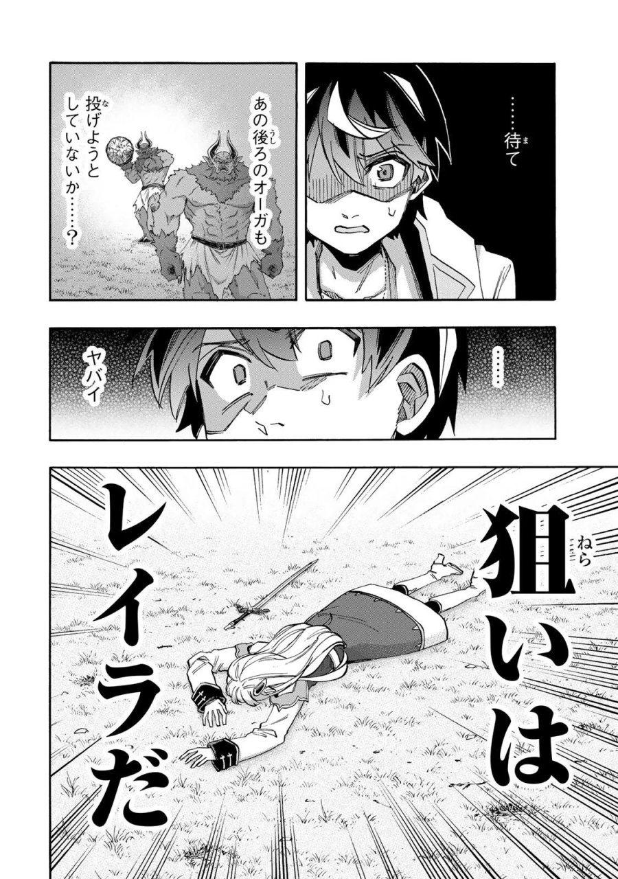 異世界ウォーキング 第155話 - Page 6
