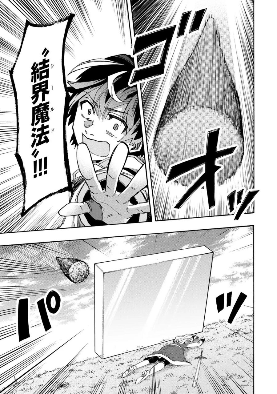 異世界ウォーキング 第155話 - Page 7