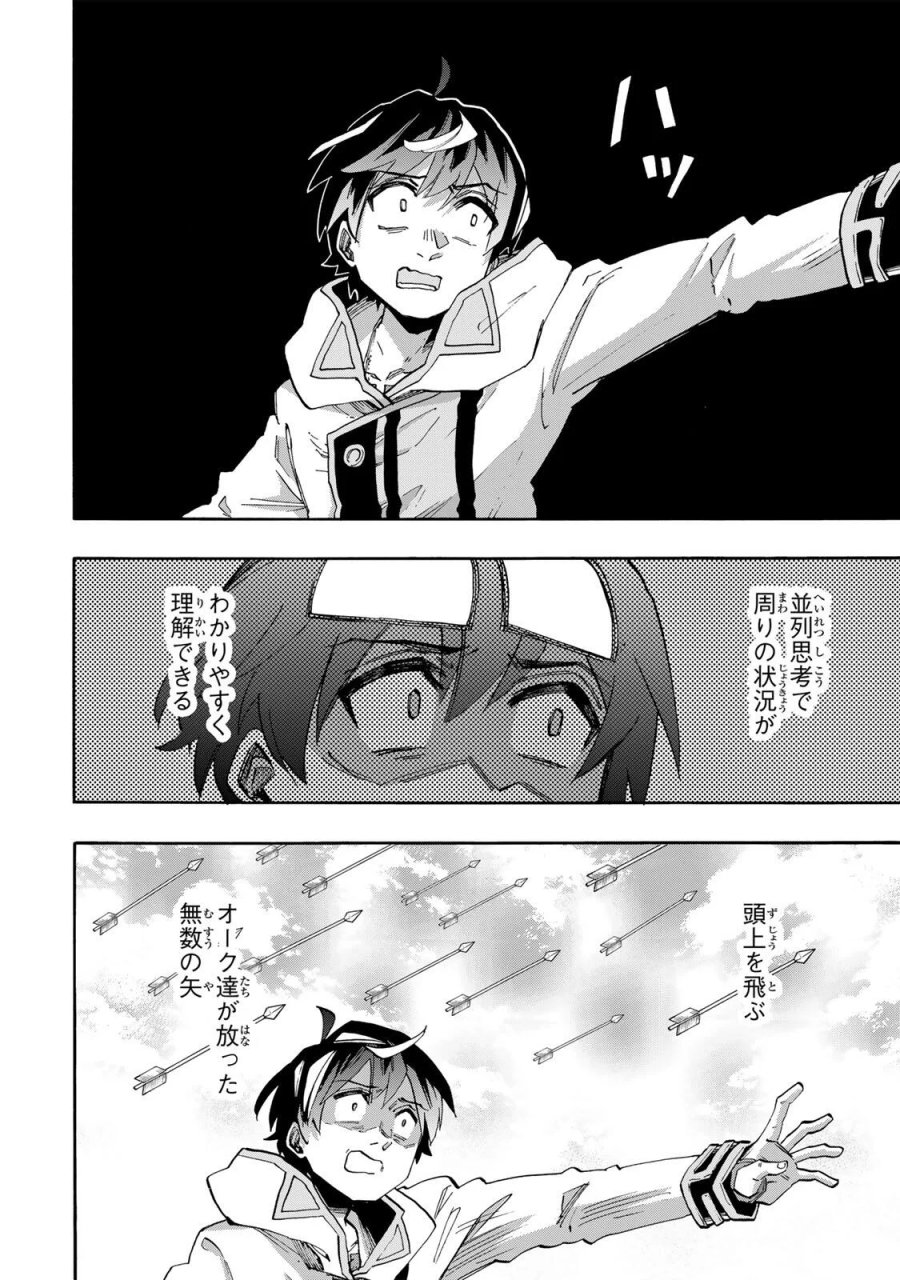 異世界ウォーキング 第155話 - Page 8