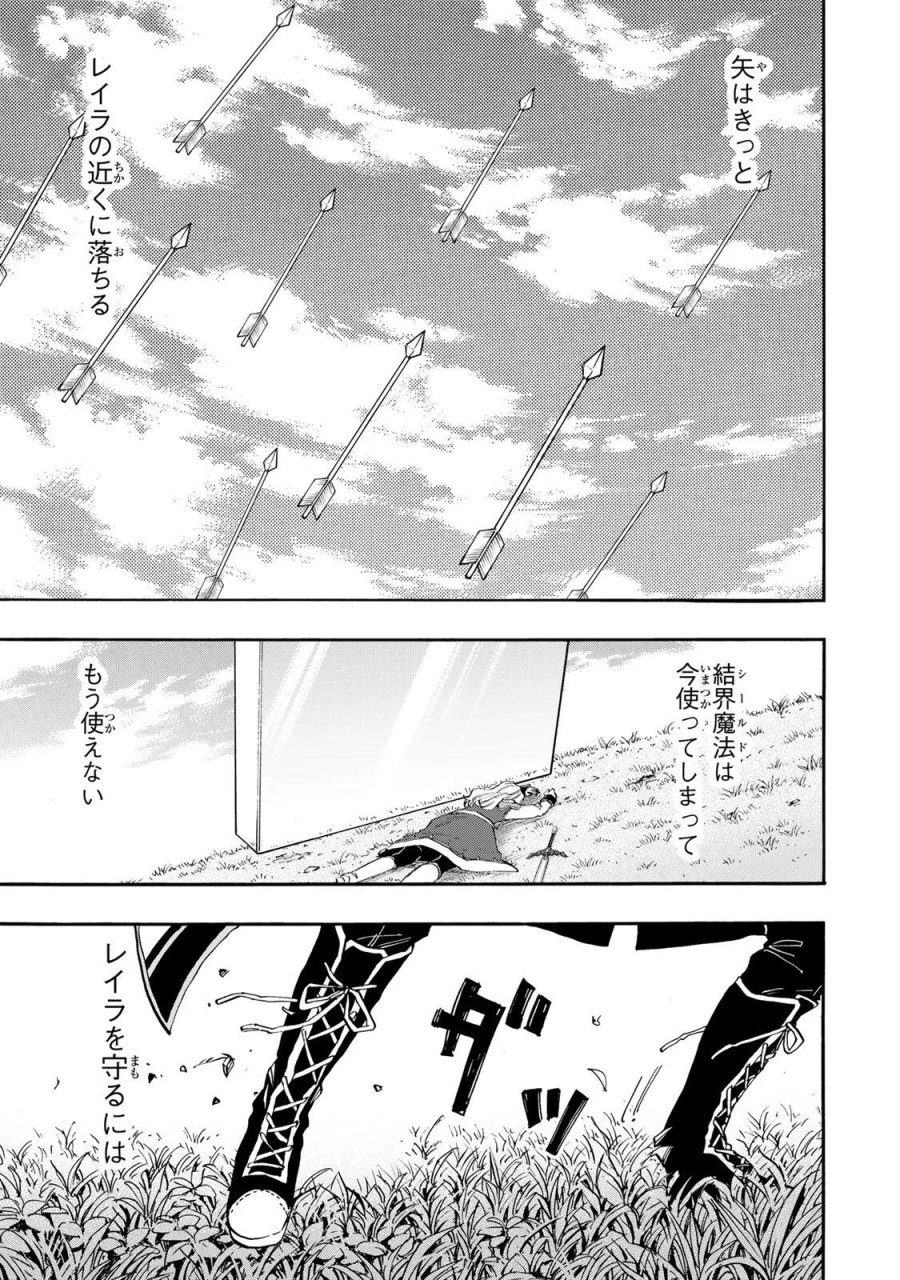異世界ウォーキング 第155話 - Page 9
