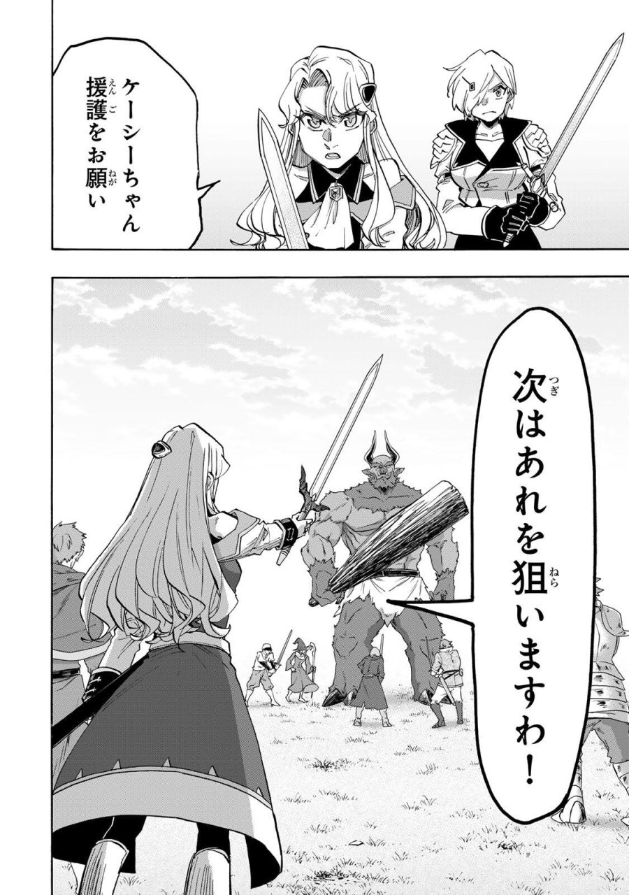 異世界ウォーキング 第153話 - Page 10