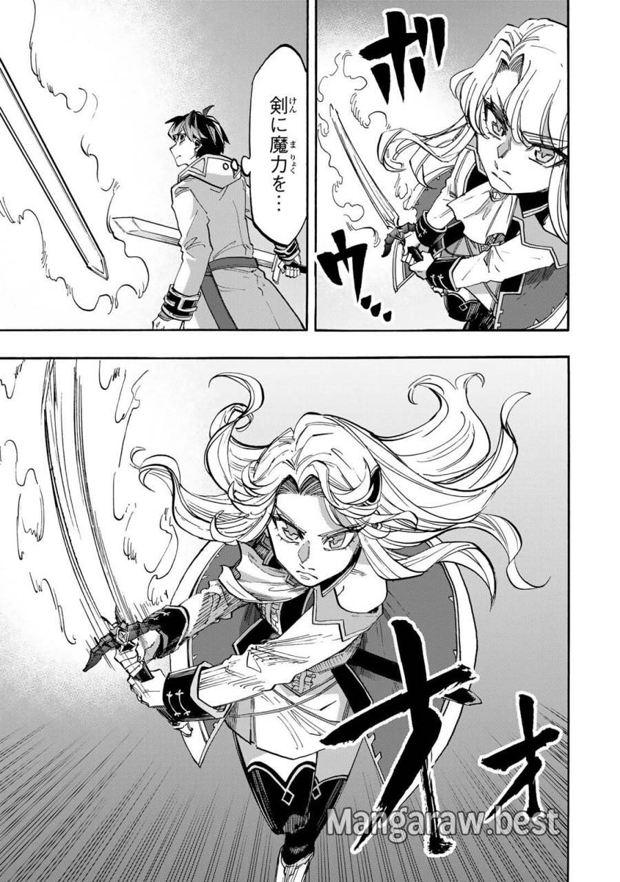 異世界ウォーキング 第153話 - Page 11