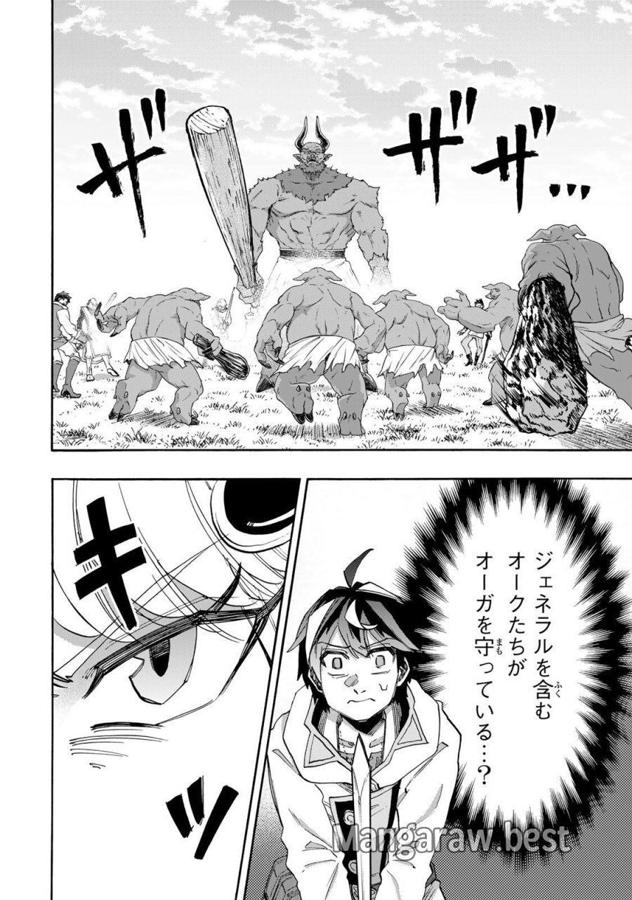 異世界ウォーキング 第153話 - Page 12