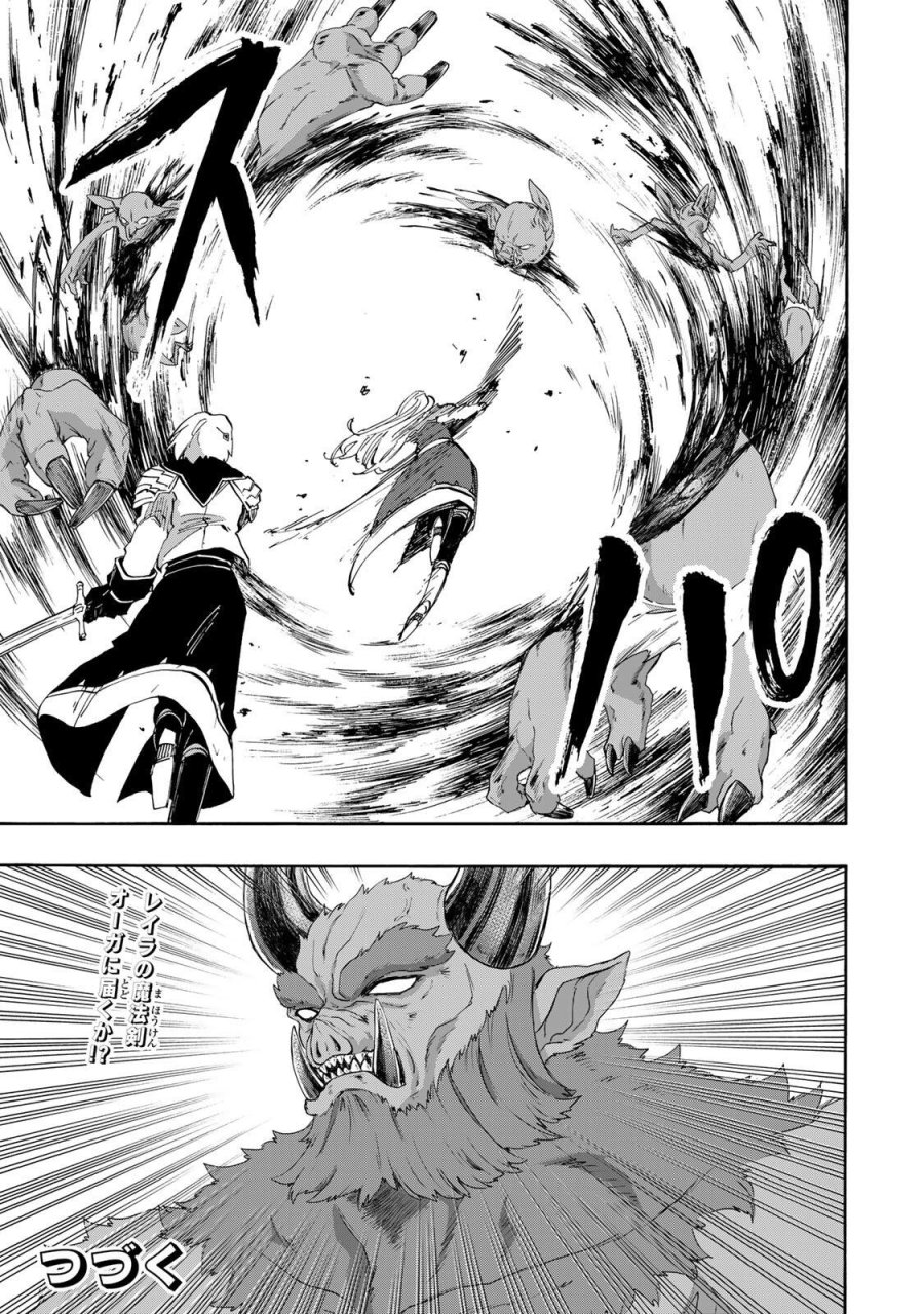 異世界ウォーキング 第153話 - Page 13