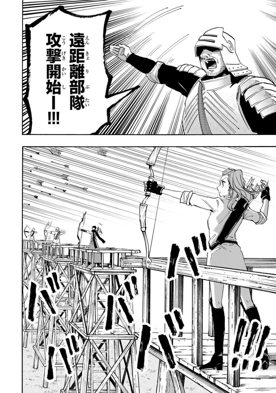 異世界ウォーキング 第153話 - Page 4