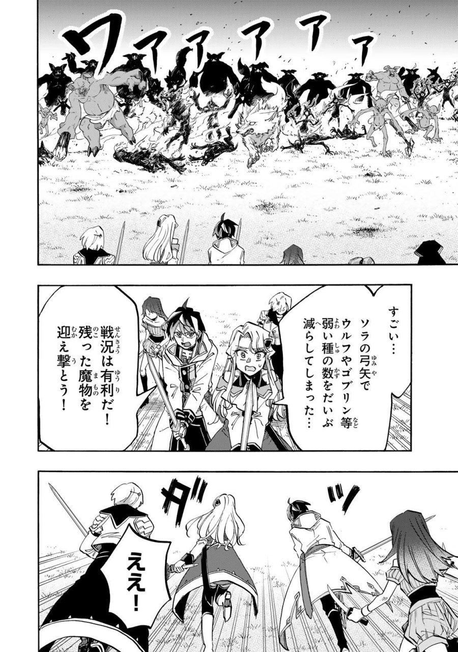 異世界ウォーキング 第153話 - Page 6