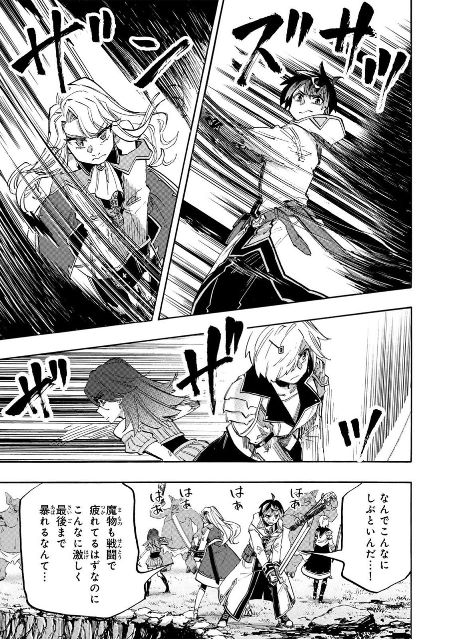 異世界ウォーキング 第153話 - Page 7