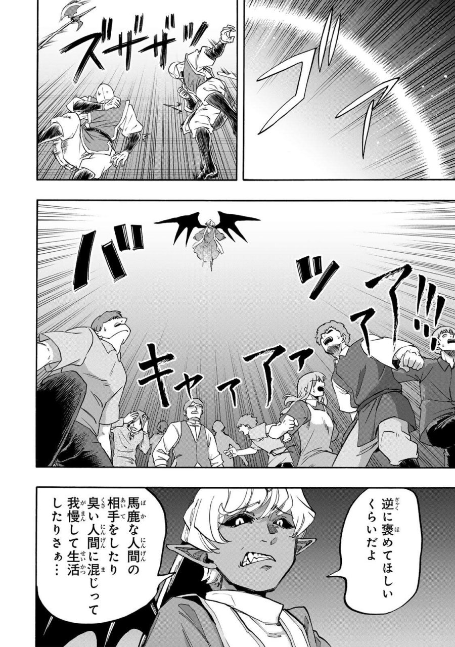 異世界ウォーキング 第151話 - Page 10