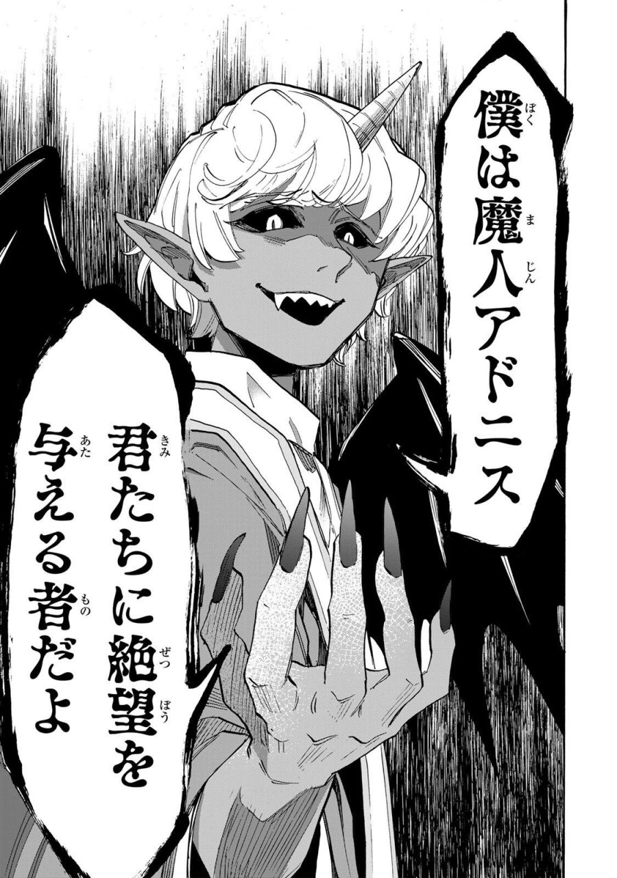 異世界ウォーキング 第151話 - Page 11