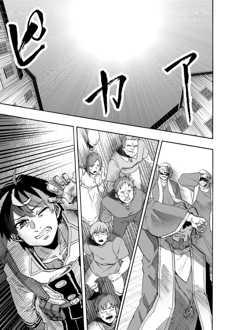 異世界ウォーキング 第151話 - Page 13