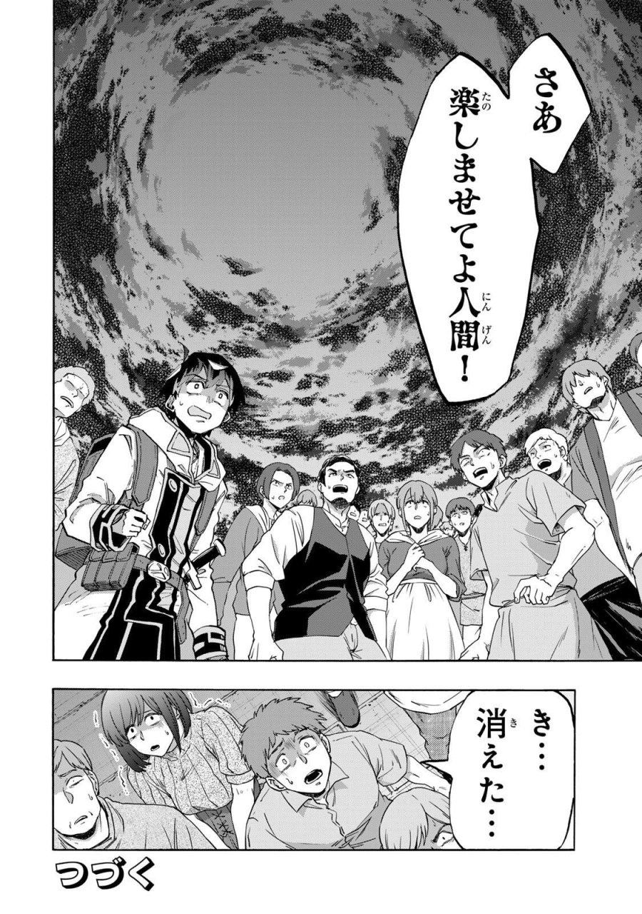 異世界ウォーキング 第151話 - Page 14