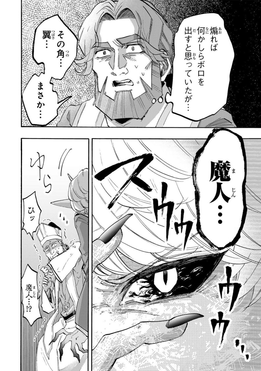 異世界ウォーキング 第151話 - Page 2