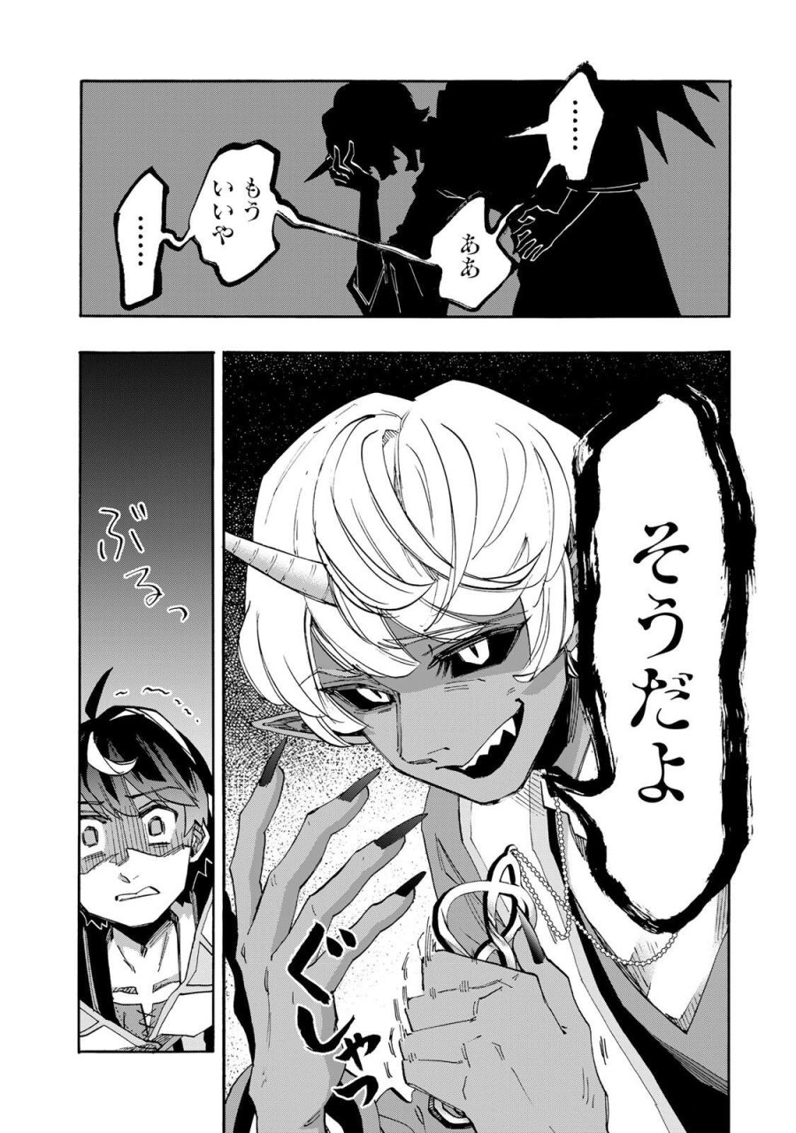 異世界ウォーキング 第151話 - Page 3