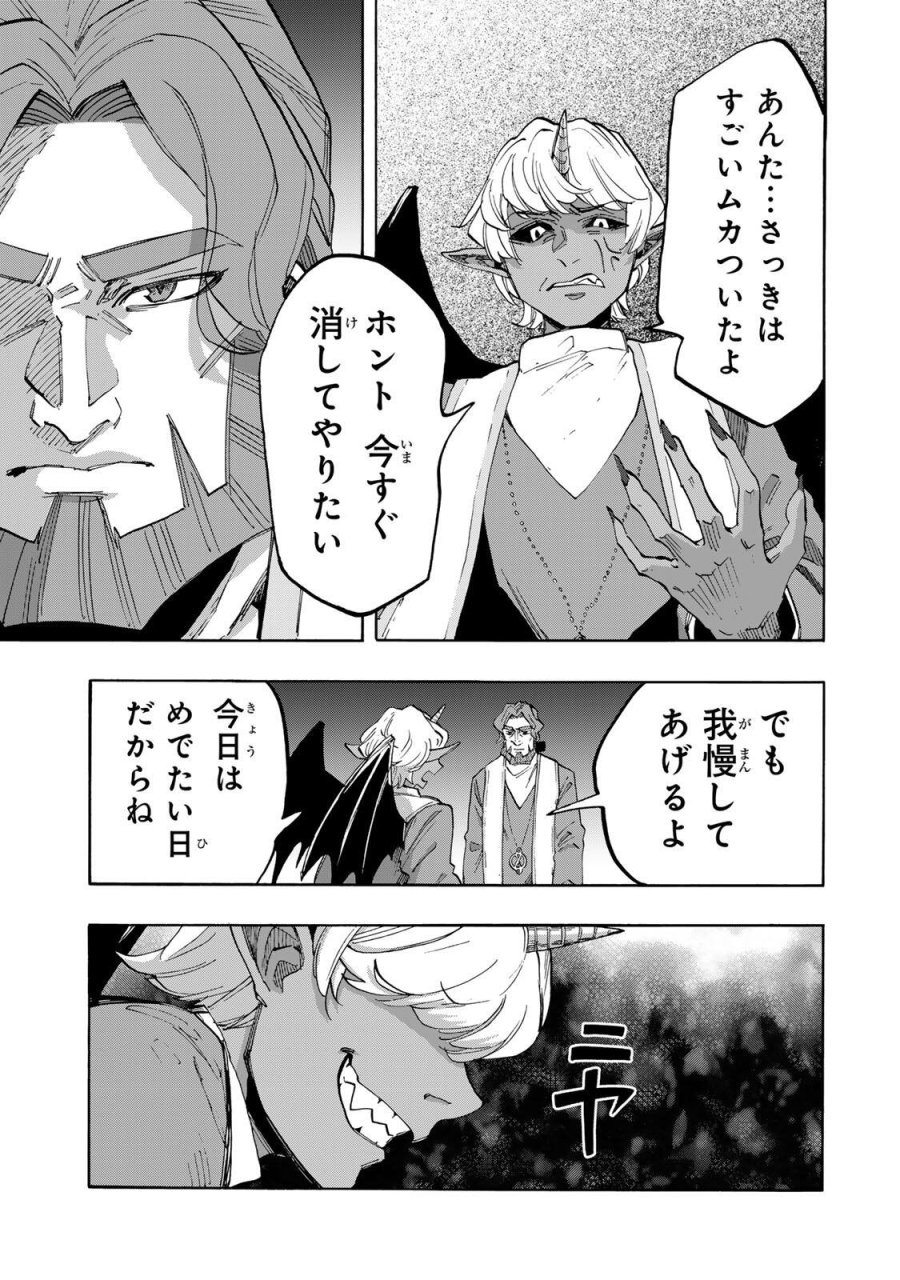 異世界ウォーキング 第151話 - Page 5
