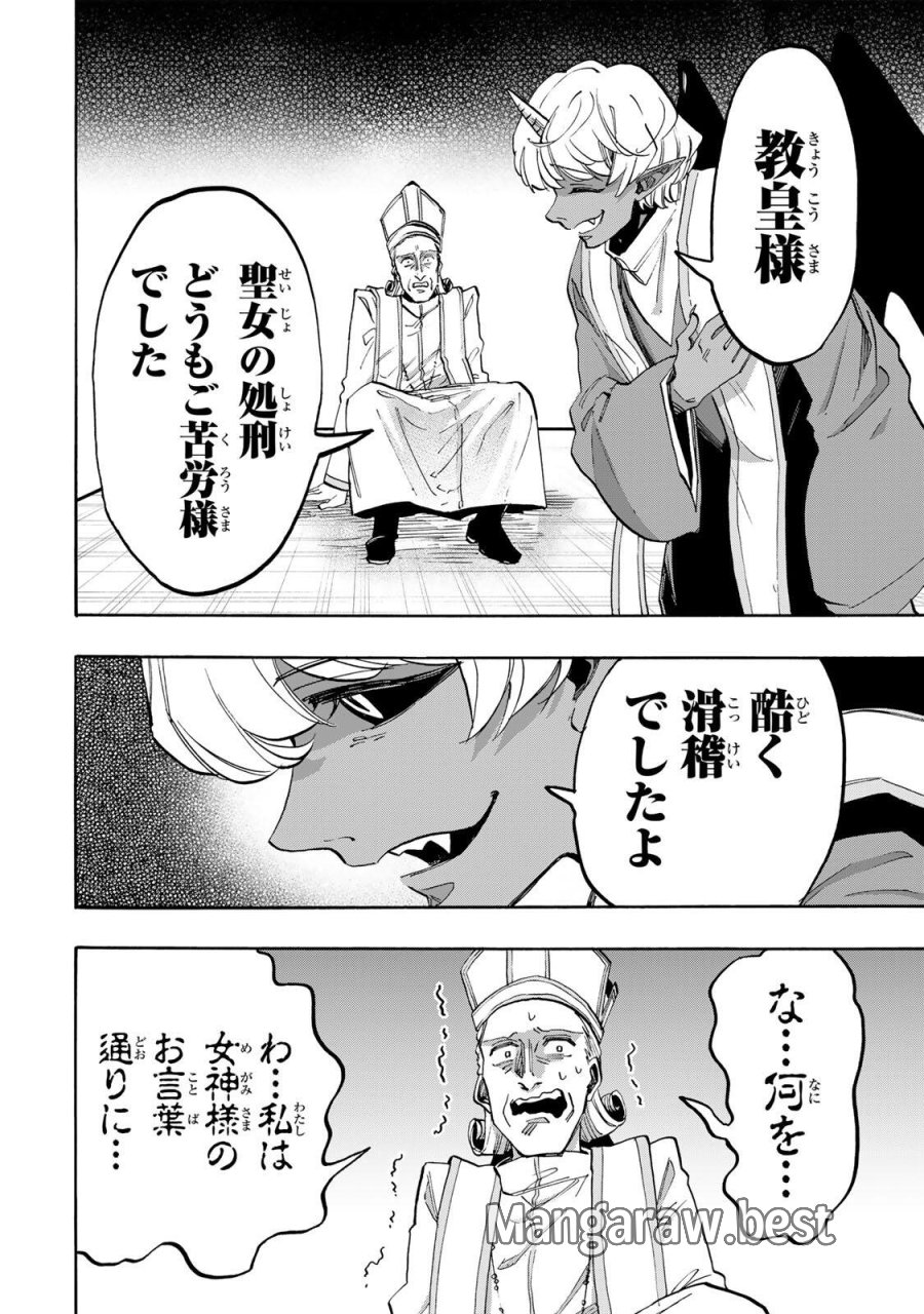 異世界ウォーキング 第151話 - Page 6