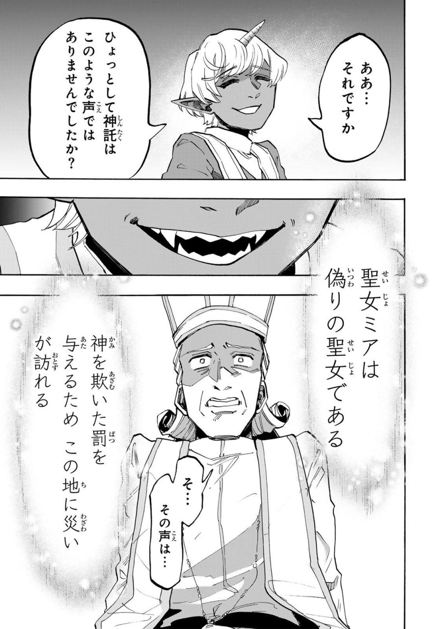 異世界ウォーキング 第151話 - Page 7
