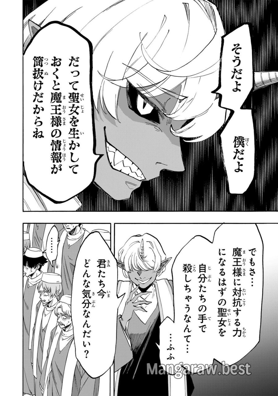 異世界ウォーキング 第151話 - Page 8