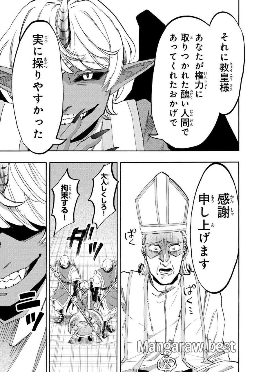 異世界ウォーキング 第151話 - Page 9