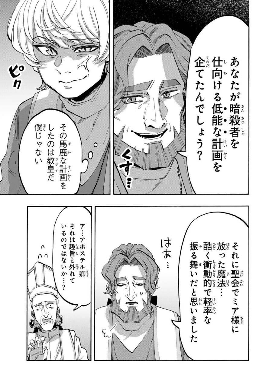 異世界ウォーキング 第150話 - Trang 11