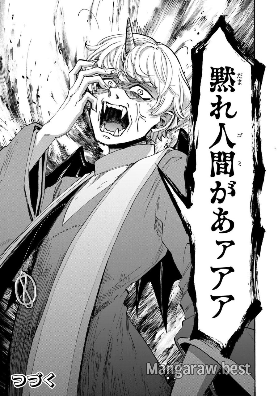 異世界ウォーキング 第150話 - Trang 13