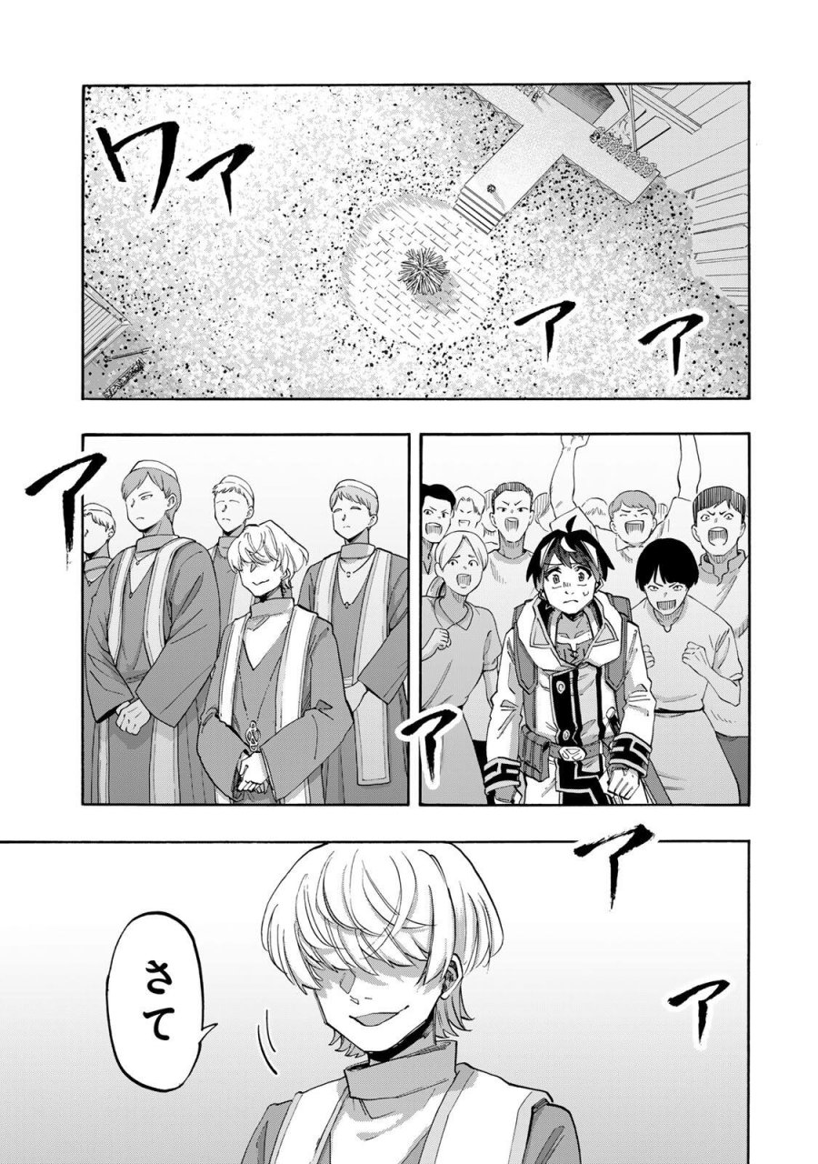 異世界ウォーキング 第150話 - Trang 3