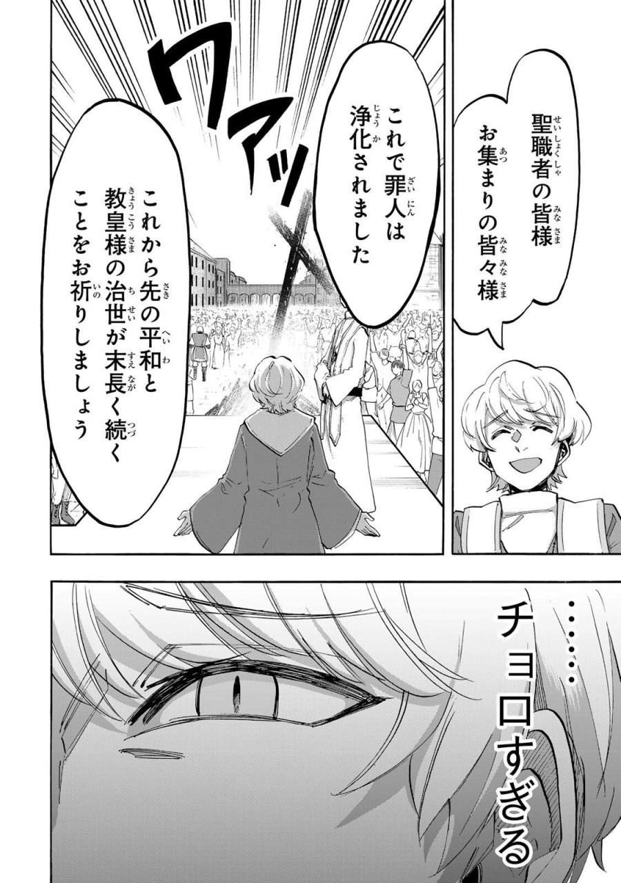 異世界ウォーキング 第150話 - Trang 4